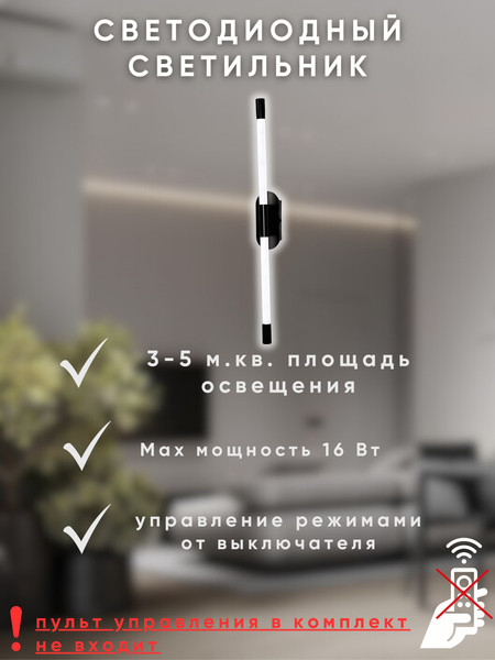 Изображение товара Бра Aitin-Pro L59005/600 (черный)