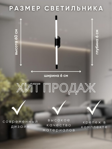 Изображение товара Бра Aitin-Pro L59005/600 (черный)