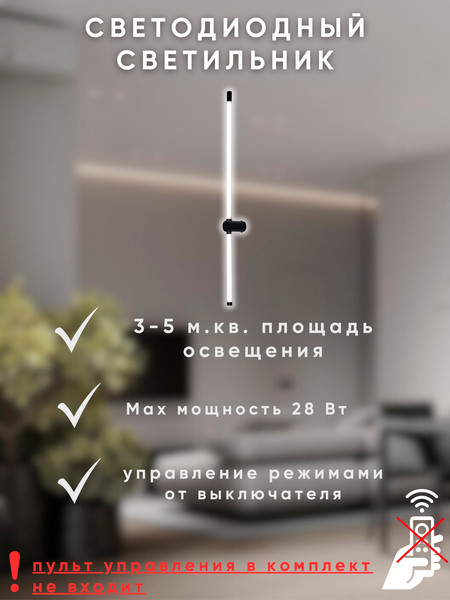 Изображение товара Бра Aitin-Pro L59002/1000 (черный)