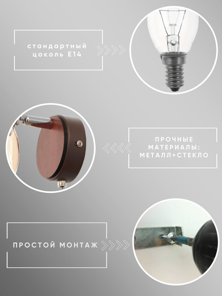 Изображение товара Бра Aitin-Pro НББ 03-60-101 / 7516/1 (кофе)