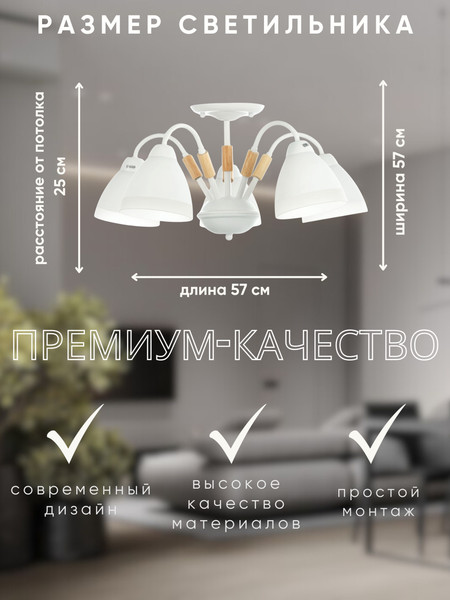 Изображение товара Люстра Aitin-Pro НПБ 02-5x60-105 / 7480/5A (белый)