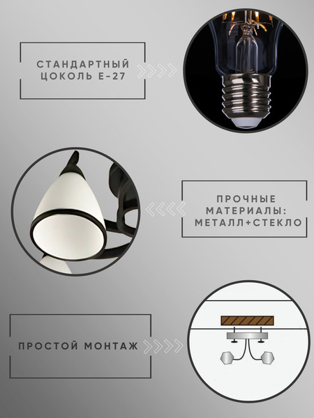 Изображение товара Люстра Aitin-Pro НПБ 02-5x60-101 / 7600/5 (черный)