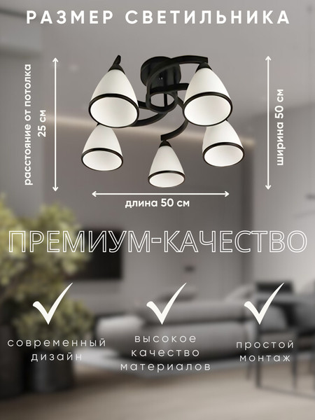 Изображение товара Люстра Aitin-Pro НПБ 02-5x60-101 / 7600/5 (черный)