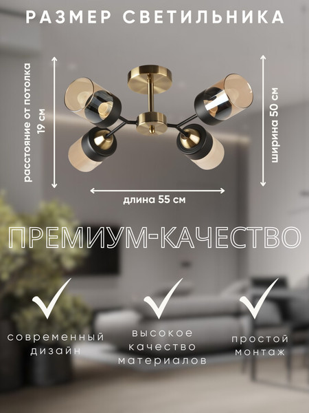 Изображение товара Люстра Aitin-Pro НПБ 02-4x60-105 / 7459/4 (бронза/черный)