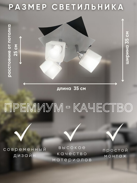 Изображение товара Люстра Aitin-Pro Конверт-П НПБ 02-3х60-108