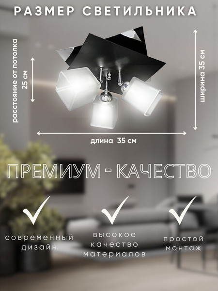 Изображение товара Люстра Aitin-Pro Конверт-3 НПБ 02-3х60-108 (черный/хром)