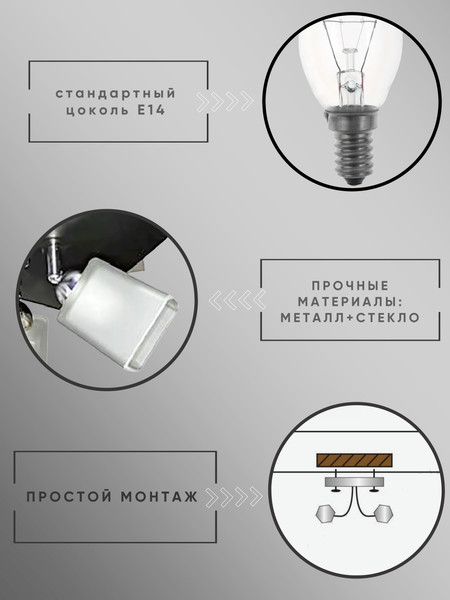 Изображение товара Люстра Aitin-Pro Конверт-3 НПБ 02-3х60-108 (черный/хром)