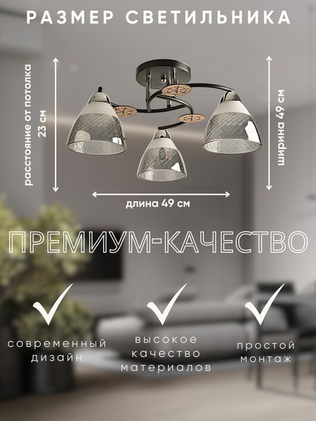 Изображение товара Люстра Aitin-Pro НПБ 02-3x60-101 / 8245/3 (черный/хром)