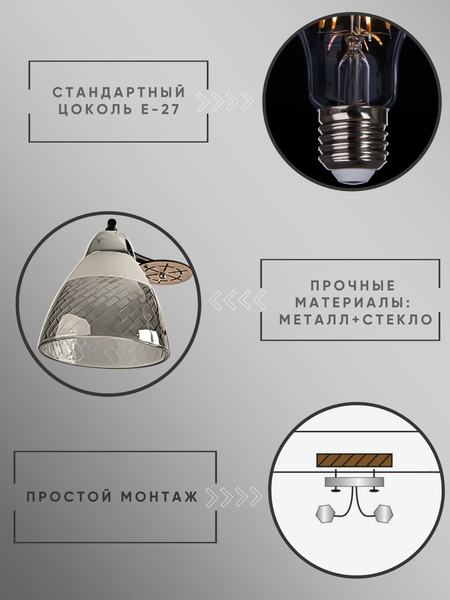 Изображение товара Люстра Aitin-Pro НПБ 02-3x60-101 / 8245/3 (черный/хром)