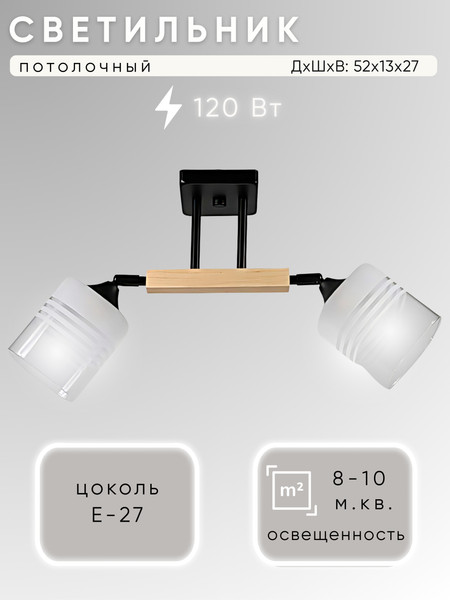 Изображение товара Спот Aitin-Pro НПБ 02-2x60-101 / 96173/2 (черный)