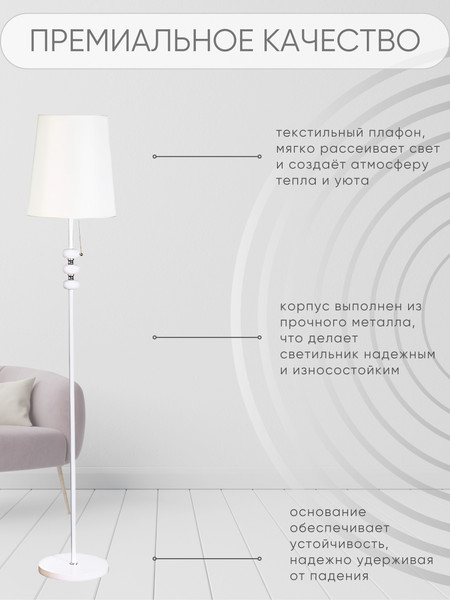 Изображение товара Торшер Aitin-Pro НТБ 05-40-103 / 1911B (белый)