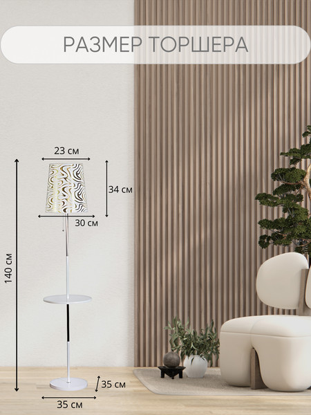 Изображение товара Торшер Aitin-Pro НТБ 05-40-103 / 1917A (белый)