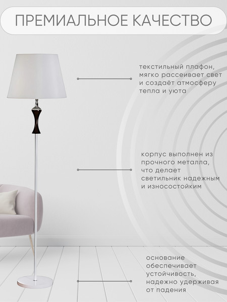 Изображение товара Торшер Aitin-Pro НТБ 05-40-103 / 2504B (белый)