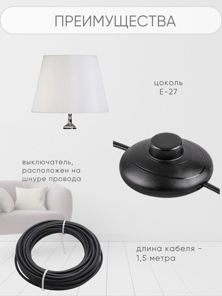 Изображение товара Торшер Aitin-Pro НТБ 05-40-103 / 2504B (белый)