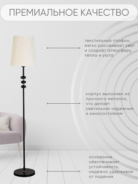 Изображение товара Торшер Aitin-Pro НТБ 05-40-103 / 1911B (черный)