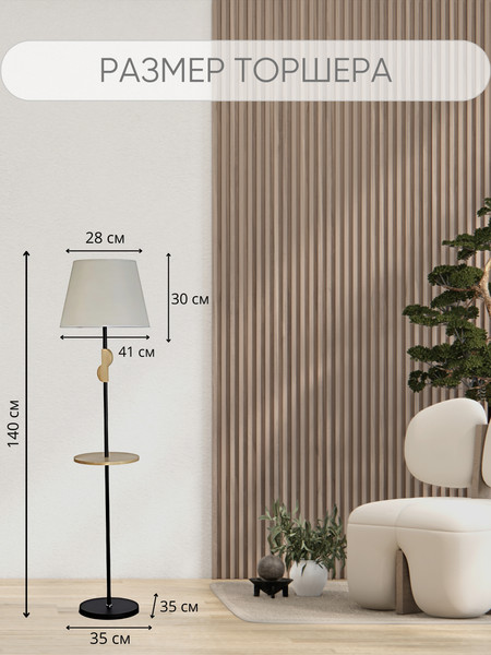 Изображение товара Торшер Aitin-Pro НТБ 05-40-103 / 2509A (черный)