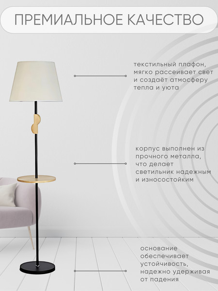 Изображение товара Торшер Aitin-Pro НТБ 05-40-103 / 2509A (черный)