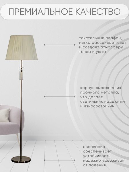 Изображение товара Торшер Aitin-Pro НТБ 05-40-103 / 2516 (бронза)