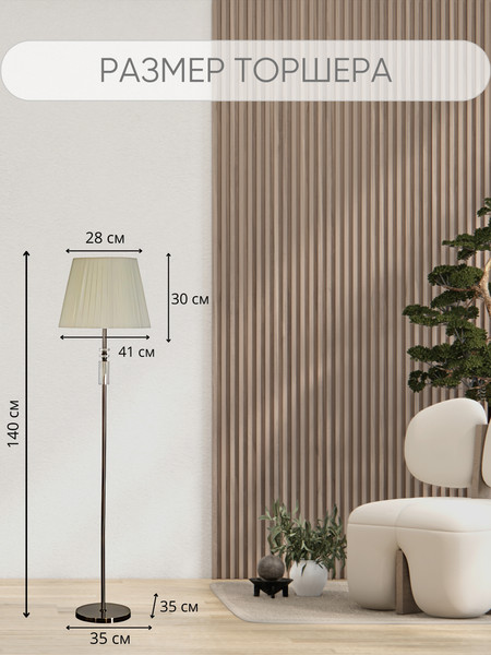 Изображение товара Торшер Aitin-Pro НТБ 05-40-103 / 2516 (бронза)