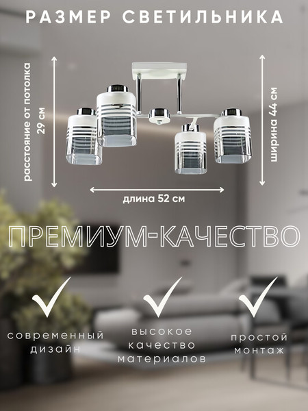 Изображение товара Люстра Aitin-Pro НПБ 02-4x60-101 / 33081/4 (хром/белый)