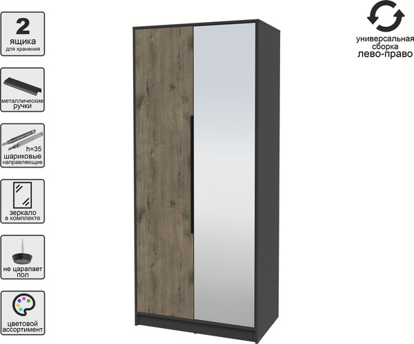 Изображение товара Шкаф Интерлиния Концепт КТ-Ш2з (дуб веллингтон/антрацит)