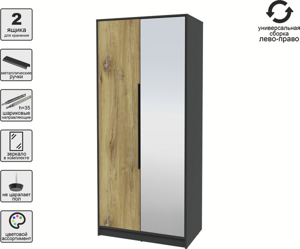 Изображение товара Шкаф Интерлиния Концепт КТ-Ш2з (дуб нокс/антрацит)