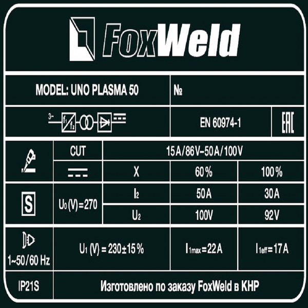 Изображение товара Плазморез FoxWeld Uno Plasma 50 / 7254