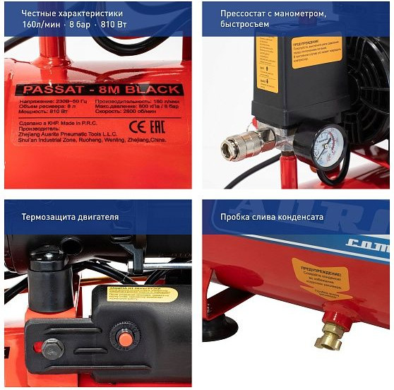Изображение товара Воздушный компрессор AURORA Passat-8M Black / 39009