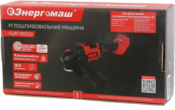 Изображение товара Угловая шлифовальная машина Энергомаш УШМ-18125Э