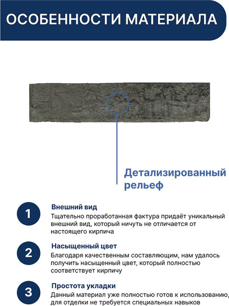 Изображение товара Декоративный камень бетонный Petra Клио 620