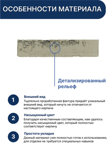 Изображение товара Декоративный камень бетонный Petra Клио 450 У-л