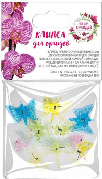 Изображение товара Набор зажимов садовых МинскСортСемОвощ Клипсы для орхидей (8шт)