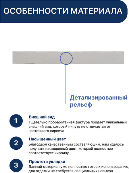 Изображение товара Декоративный камень бетонный Petra Лонг 900