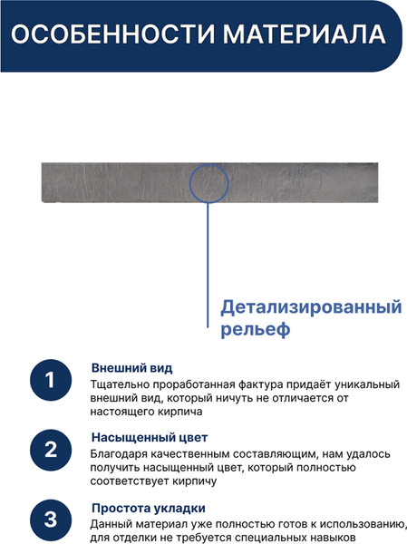 Изображение товара Декоративный камень бетонный Petra Лонг 482