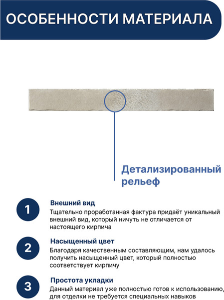 Изображение товара Декоративный камень бетонный Petra Лонг 4