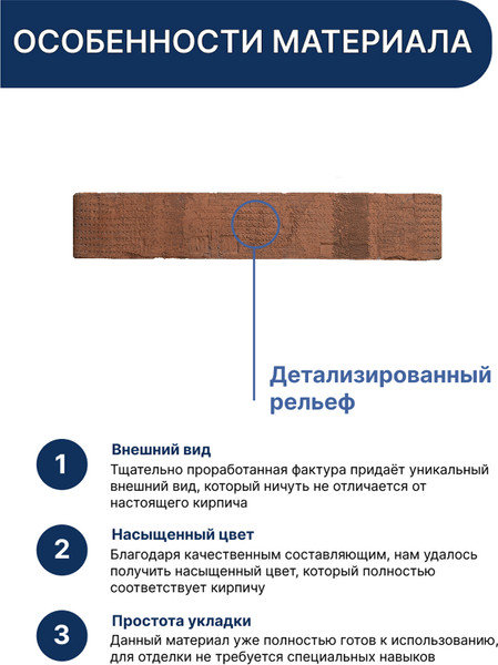 Изображение товара Декоративный камень бетонный Petra Лонг 350