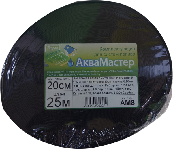 Изображение товара Капельная лента РинаПластик Капельная лента шаг 20см длина 25м