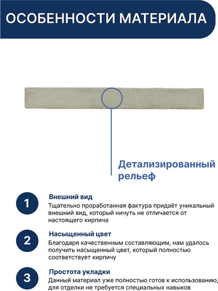 Изображение товара Декоративный камень бетонный Petra Лонг 250