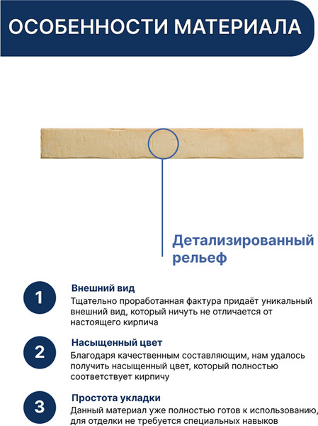 Изображение товара Декоративный камень бетонный Petra Лонг 101