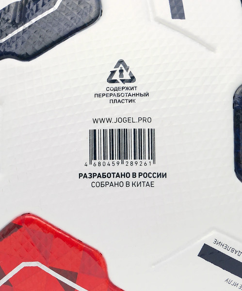 Изображение товара Футбольный мяч Jogel Meridian Elite №5 (р.5)