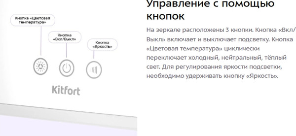 Изображение товара Зеркало косметическое Kitfort КТ-4528