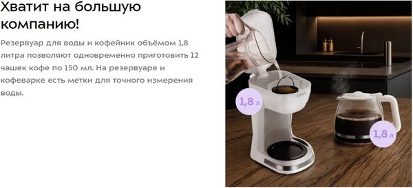 Изображение товара Капельная кофеварка Kitfort КТ-7538