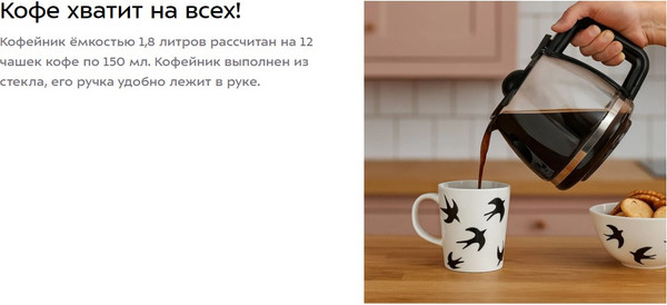 Изображение товара Капельная кофеварка Kitfort КТ-7539