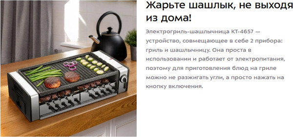 Изображение товара Электрогриль Kitfort КТ-4657