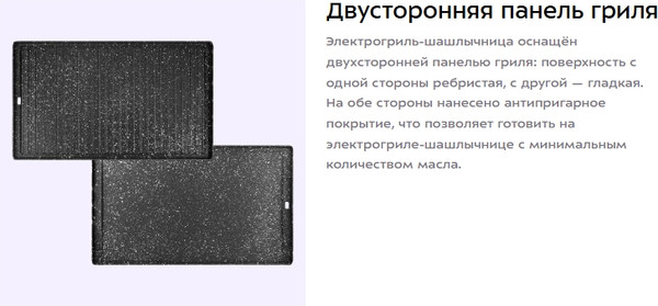 Изображение товара Электрогриль Kitfort КТ-4657