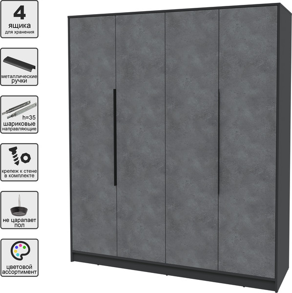 Изображение товара Шкаф Интерлиния Концепт КТ-Ш4 (бетон портленд/антрацит)