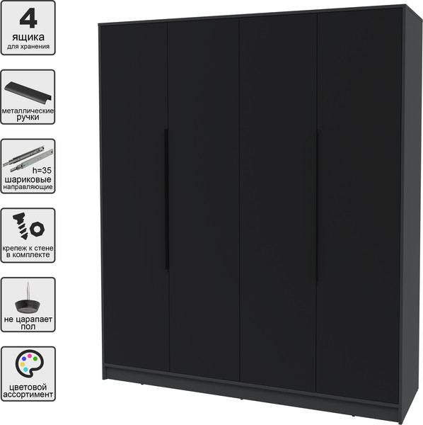 Изображение товара Шкаф Интерлиния Концепт КТ-Ш4 (черный/антрацит)