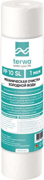 Изображение товара Модуль сменный фильтрующий Terwa PP 10 SL 1мкм