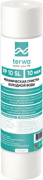 Изображение товара Модуль сменный фильтрующий Terwa PP 10 SL 10мкм