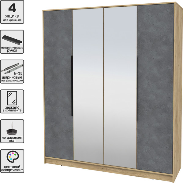 Изображение товара Шкаф Интерлиния Концепт КТ-Ш4з (бетон портленд/дуб золотой)